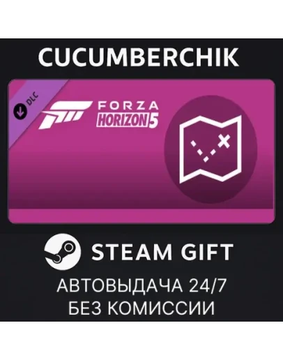 Forza Horizon 5 Treasure MapSTEAM GIFT AUTORU+МИР