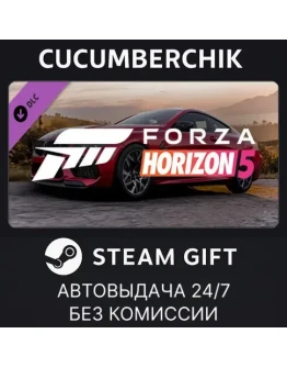 Forza Horizon 5 2020 BMW M8 CompSTEAM GIFT AUTORU+МИР