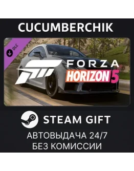 Forza Horizon 5 2020 Lexus RC FSTEAM GIFT AUTORU+МИР