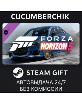 Forza Horizon 5 2020 Audi RS 3STEAM GIFT AUTORU+МИР