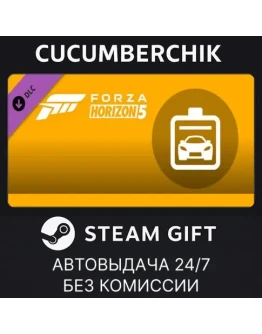 Forza Horizon 5 Car PassSTEAM GIFT AUTORU+МИР