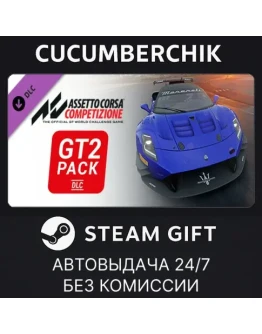 Assetto Corsa Competizione - GT2 PackSTEAM GIFTRU+МИР