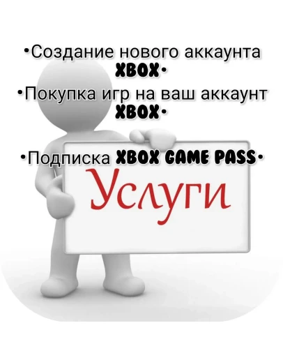 Купить игры XBOX ключи Xbox Купить игру на аккаунт