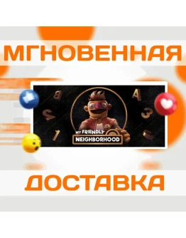 MY FRIENDLY NEIGHBORHOODSTEAMВЕСЬ МИР КЛЮЧ