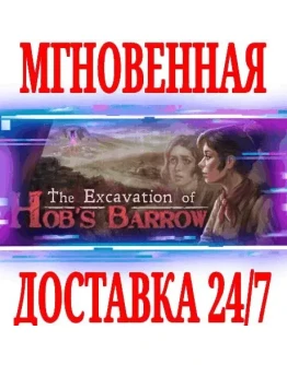 The Excavation of Hob's Barrow SteamРФ+МирKey +