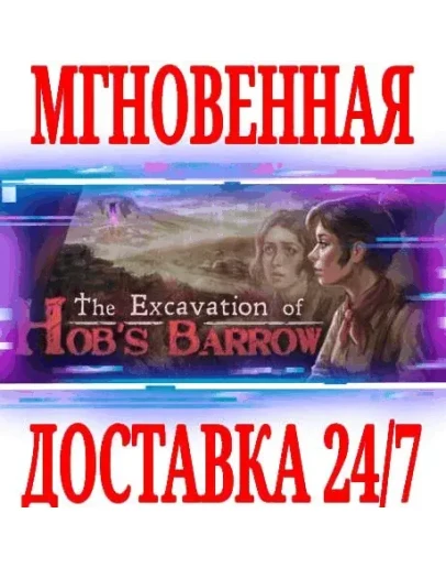 The Excavation of Hob's Barrow SteamРФ+МирKey +