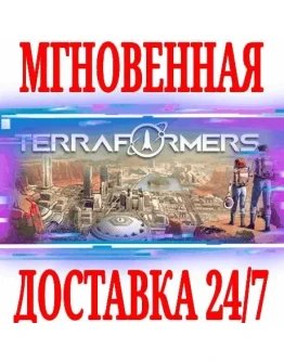 Terraformers SteamРФ+СНГKey + Бонус