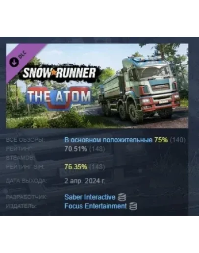 SnowRunner - The Atom DLC STEAM GIFT РОССИЯ