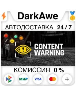 Content Warning STEAMRU АВТОДОСТАВКА 0
