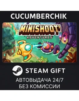 Minishoot' AdventuresSTEAM GIFT AUTORU+МИР