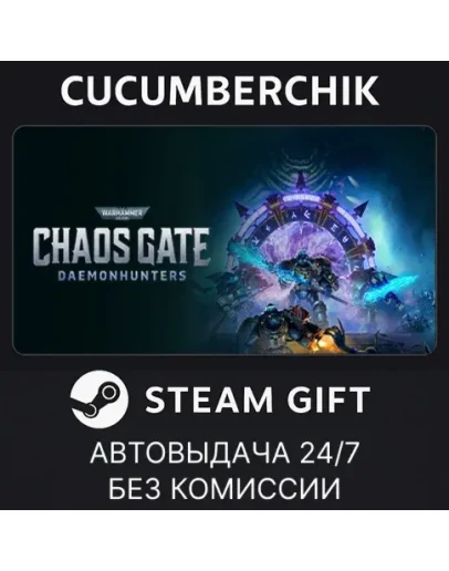 Warhammer Chaos Gate Castellan Champion EditionSTEAM Warhammer Chaos Gate Castellan Champion EditionSTEAM