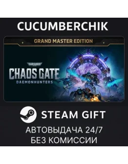 Warhammer 40,000: Chaos Gate - Grand MasterSTEAMМИР Warhammer 40,000: Chaos Gate - Grand MasterSTEAMМИР