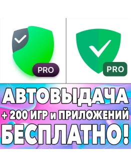 Fogu Pro + AdGuard Pro adblock iPhone ios На Сутки