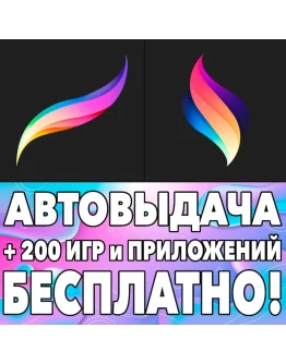 Procreate + Procreate Dreams AppStore iPad ios iPadOS