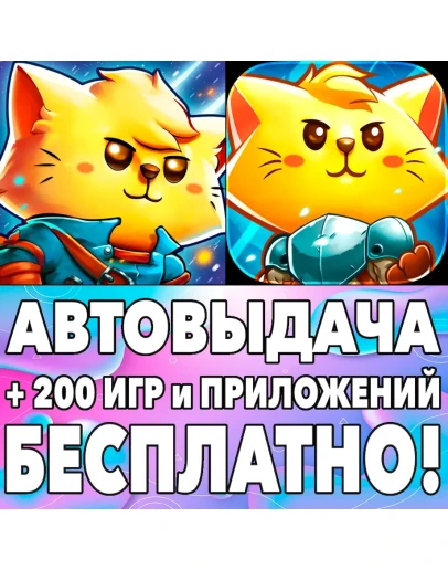Cat Quest II + Cat Quest iPhone ios AppStore iPad