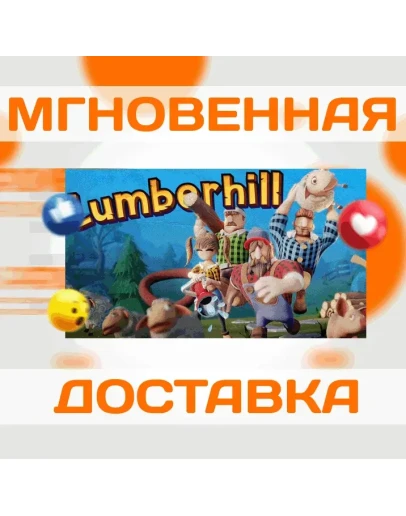 LumberhillSteamВесь Мир Кроме РФ-РБКлюч