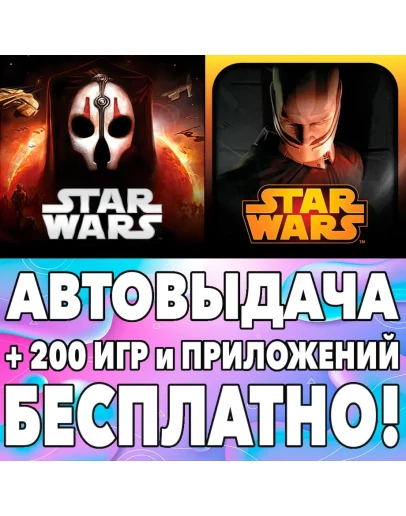Star Wars KOTOR + KOTOR ll 2 iPhone ios AppStore iPad