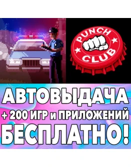 Beat Cop + Punch Club iPhone ios AppStore iPad