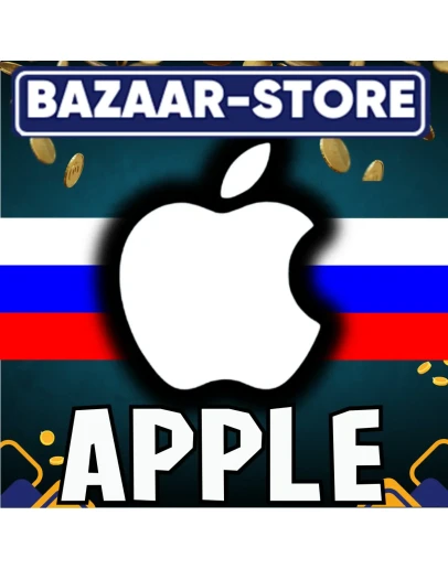 24/7 АВТО ПОДАРОЧНАЯ КАРТА ITUNES (RU)APP STORE КОД
