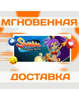SHANTAE AND THE SEVEN SIRENS STEAM ВЕСЬ МИРКЛЮЧ