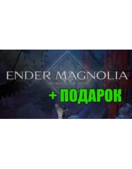 ENDER MAGNOLIA: Bloom in the Mist STEAM на 90 дней