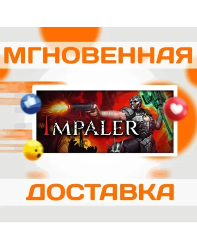 ImpalerSteamВесь Мир + РФКлюч