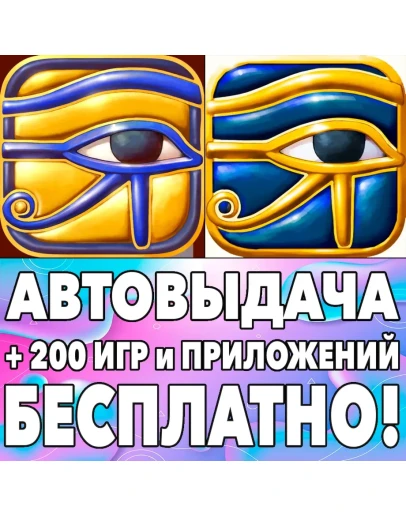 Predynastic Egypt + Egypt Old Kingdom iPhone AppStore