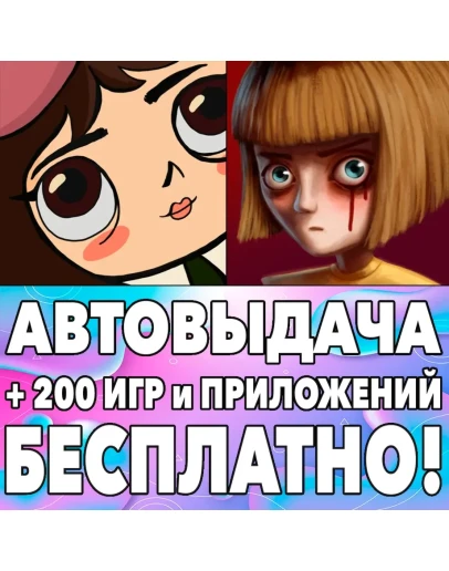 Fran Bow + Little Misfortune iPhone ios AppStore iPad