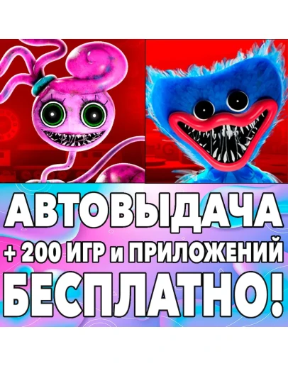 Poppy Playtime Chapter 1 + 2 iPhone ios AppStore iPad