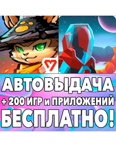 Gunfire Reborn + Morphite iPhone AppStore iPad ios