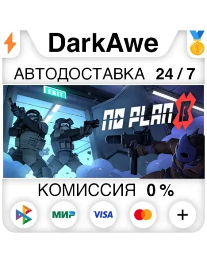 No Plan B STEAMRU АВТОДОСТАВКА 0
