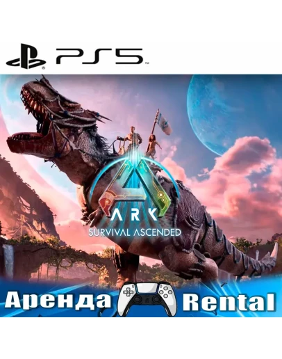 ARK: Survival Ascended (PS5/RUS) Аренда