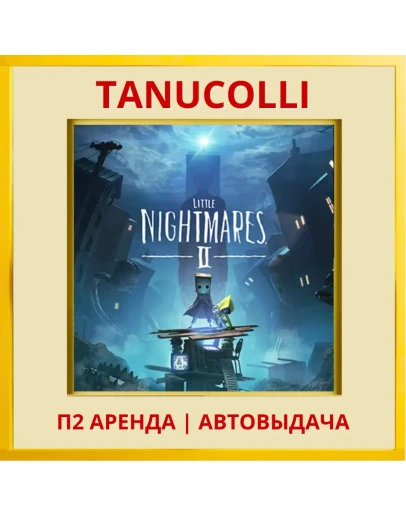 Little Nightmares 2 (PS/PS4/PS5/RU) Аренда 7 суток