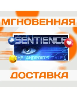 Sentience: The Android's TaleSteamВесь Мир + РФКлю