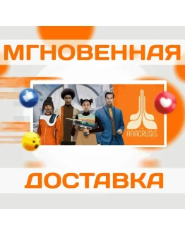 The AnacrusisSteamВесь Мир + РФКлюч