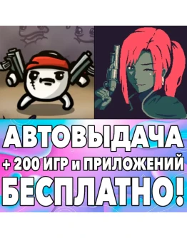 Brotato + 20 Minutes Till Dawn PRO iPhone ios AppStore