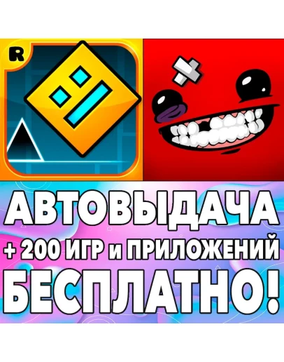 Geometry Dash + Super Meat Boy iPhone ios AppStore iPad