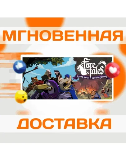 ForetalesSteamВесь Мир + РФКлюч