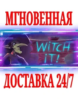 Witch It STEAMКЛЮЧРФ+ВЕСЬ МИР +