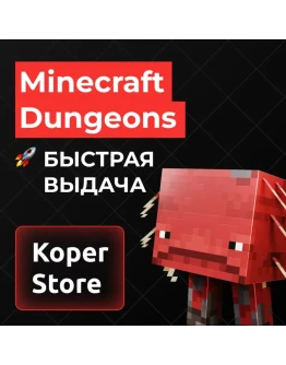 MINECRAFT DUNGEONS ДЛЯ ПК ДЛЯ НОВЫХ АККАУНТОВ