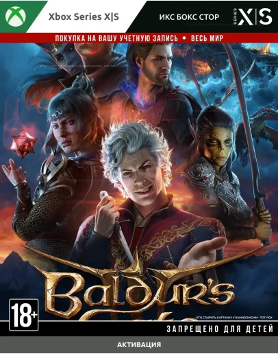 Baldur's Gate 3 (XBOX SERIES)