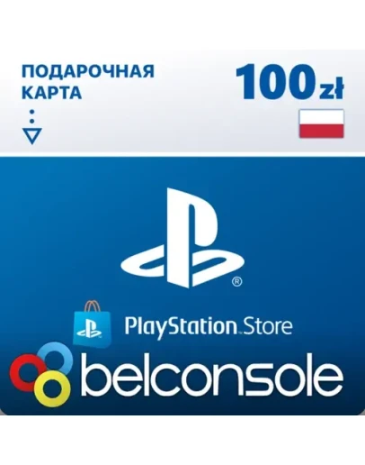 PSN 100 Злотых Польша PLN Официально Сразу