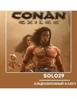 CONAN EXILESSTEAM КЛЮЧ РФ+ВСЕ СТРАНЫ