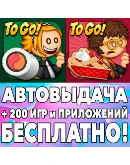 Papa's Sushiria To Go! + Bakeria To Go! iPhone ios iPad