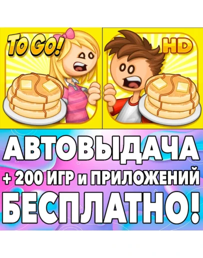 Papa's Pancakeria To Go! + HD iPhone ios AppStore iPad