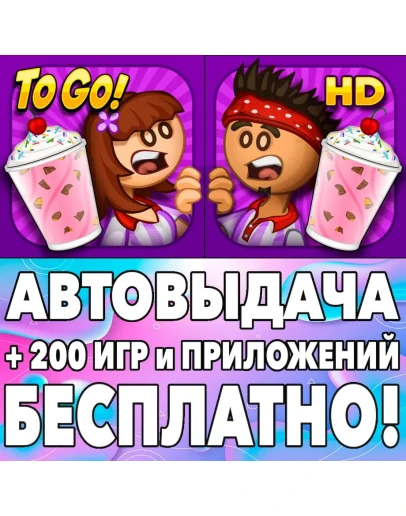 Papa's Freezeria To Go! + HD iPhone ios AppStore iPad