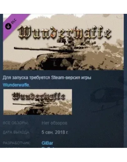Wunderwaffe gold crystal set STEAM KEY GLOBAL+РОССИЯ