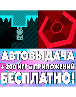 VVVVVV + Super Hexagon iPhone ios AppStore iPad
