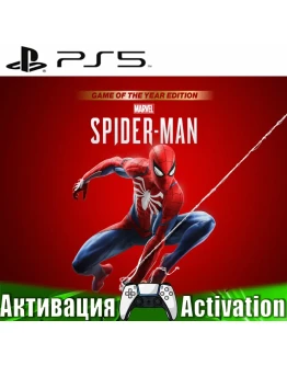 Marvels Spider-Man Издание года (PS5/RUS) Активация