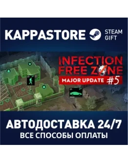 Infection Free ZoneАВТОДОСТАВКА Steam RU/BY/KZ/UA Infection Free ZoneАВТОДОСТАВКА Steam RU/BY/KZ/UA